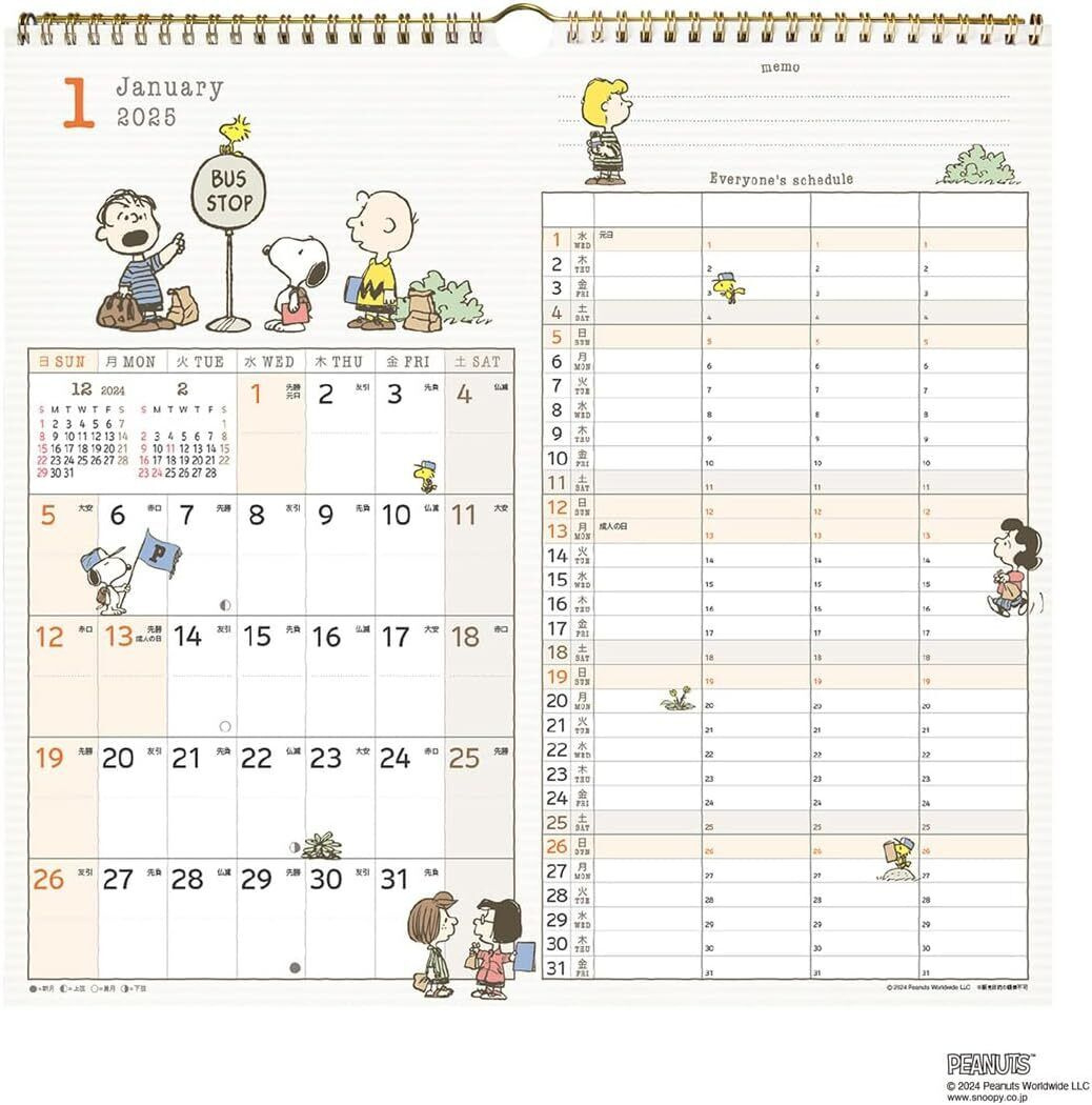 2025 Family W Monthly/Peanuts (Snoopy) Calendar No.157 | Ebay within Free Printable Snoopy Calendar 2025