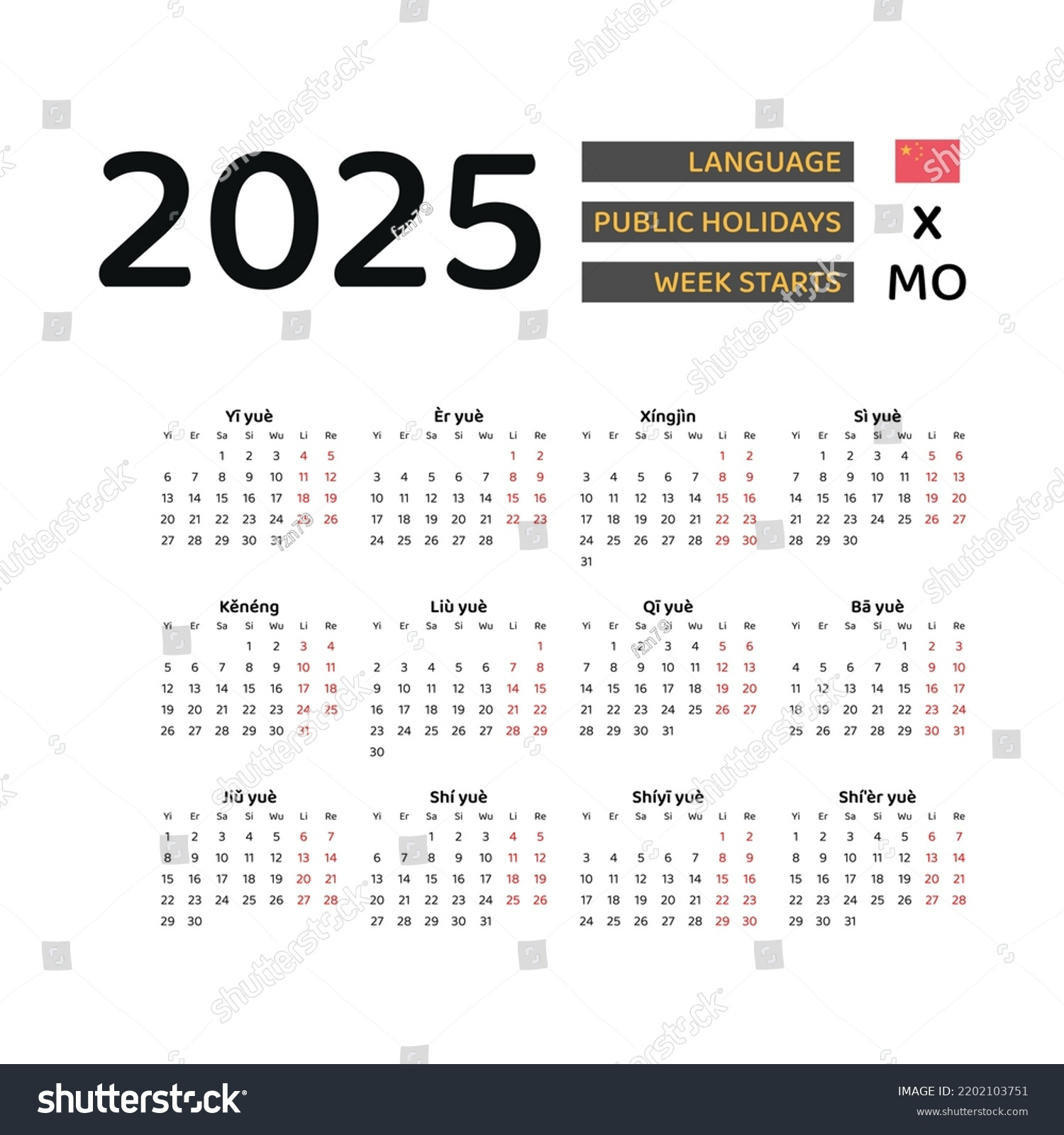 China Calendar 2025 Week Starts Monday Stock Vector (Royalty Free inside Chinese Calendar 2025 Printable