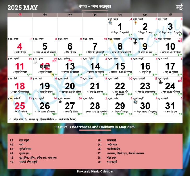 Show Me a Calendar For May 2025