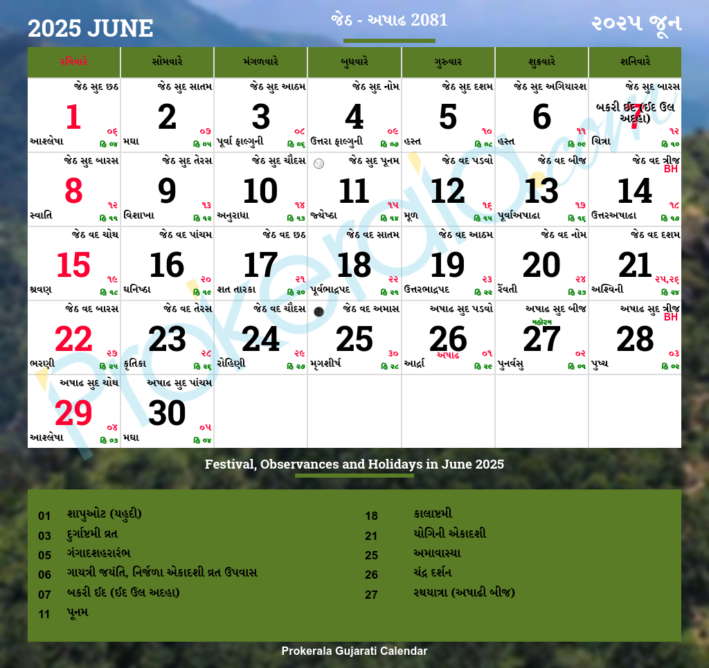 Gujarati Calendar June, 2025 | Vikram Samvat 2081, Jetha, Ashadha intended for June 2025 Hindu Calendar