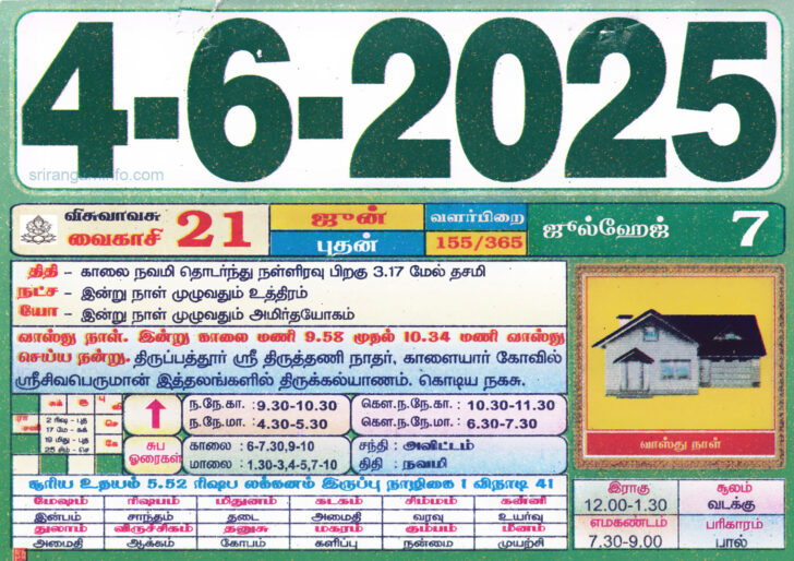 June 2025 Tamil Calendar Muhurtham Dates