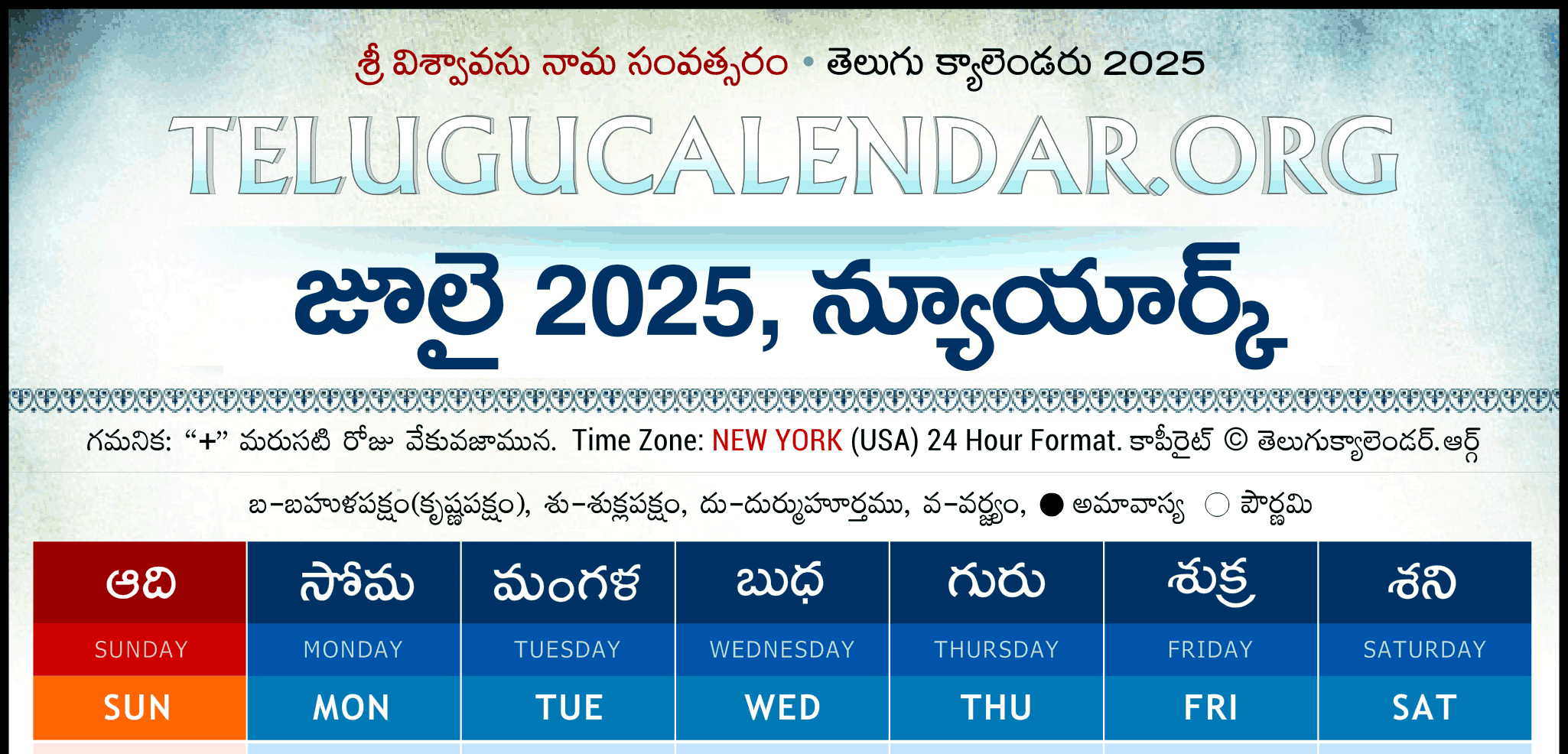 New York Telugu Calendar 2025 Festivals &amp;amp; Holidays for New York Event Calendar July 2025