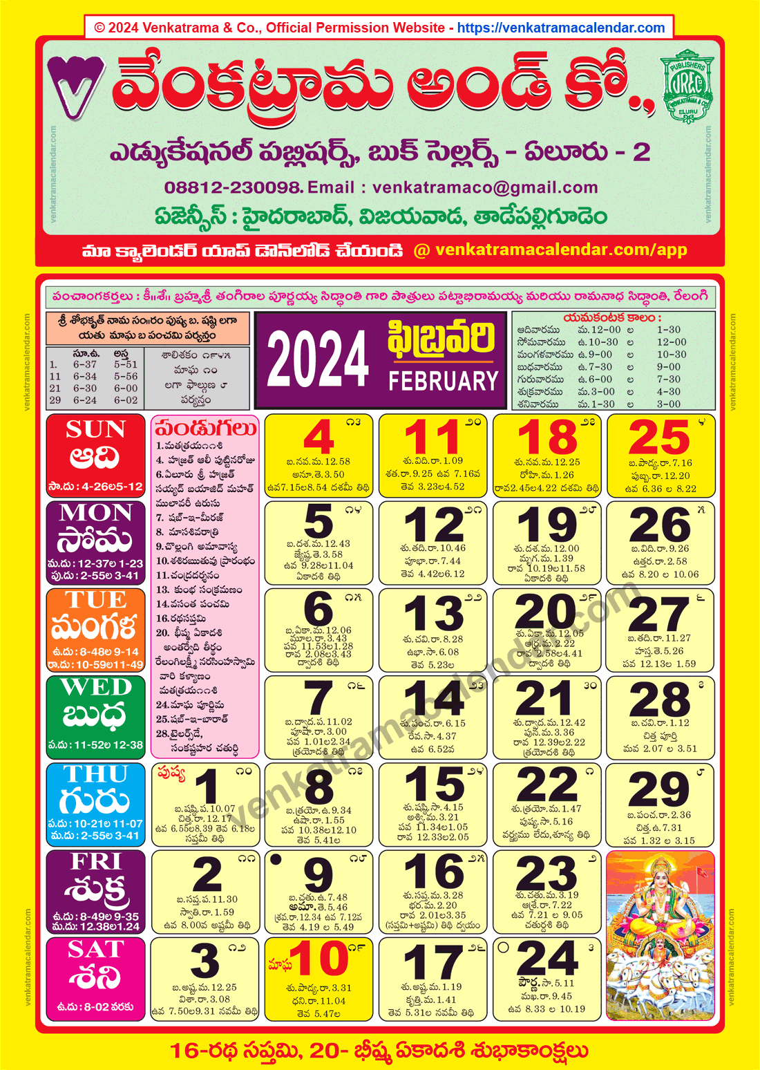 Venkatrama &amp;amp; Co Telugu Calendar 2025 - Online Telugu Books Store regarding Venkatrama Telugu Calendar 2025 July