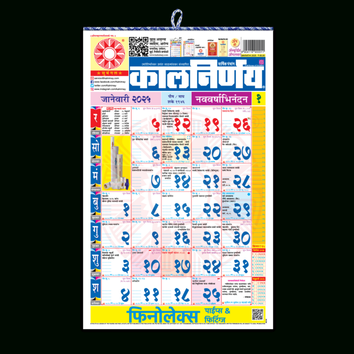 August 2025 Calendar Kalnirnay Marathi