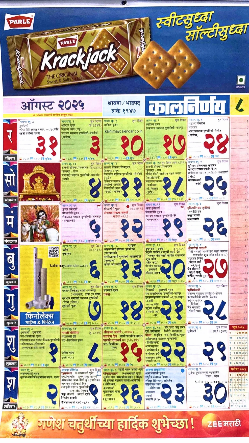 Kalnirnay 2025 | Marathi Calendar Pdf Download throughout August 2025 Calendar Kalnirnay Marathi