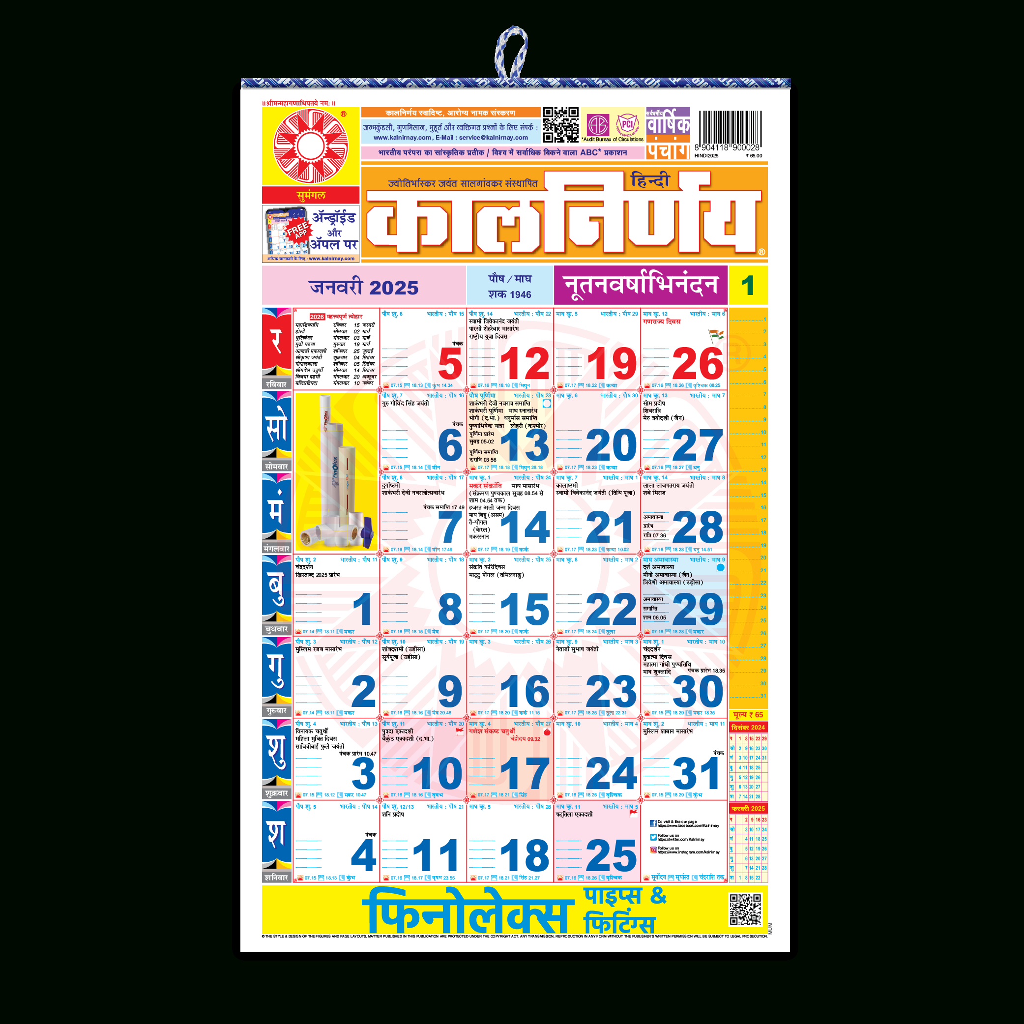 Kalnirnay 2025 Pack | Kalnirnay All Language Editions 2025 within August 2025 Calendar Kalnirnay