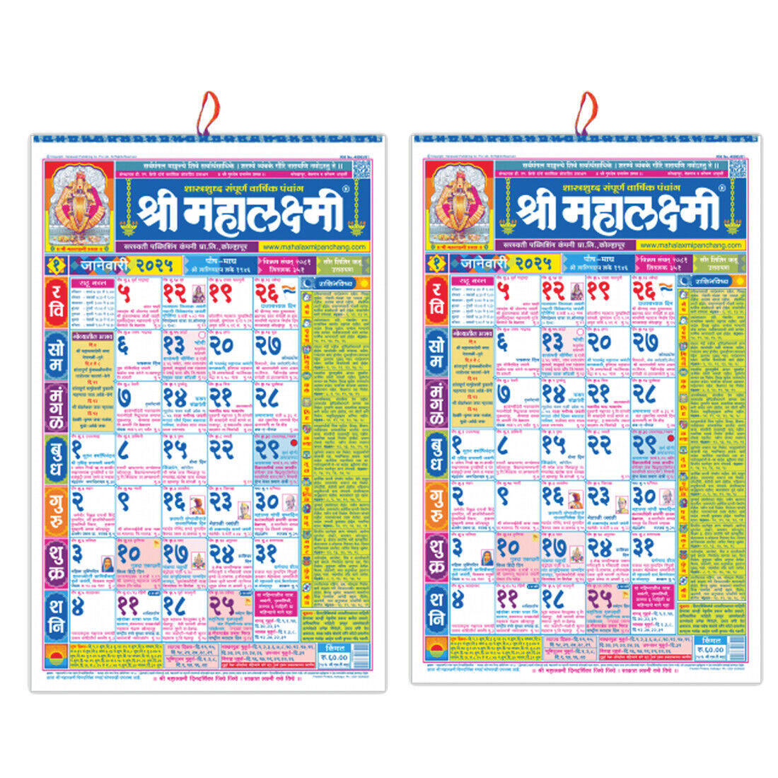 Mahalaxmi Kalender 2025 Wandkalender ( Shri Mahalaxmi Marathi regarding Mahalaxmi Calendar 2025 August