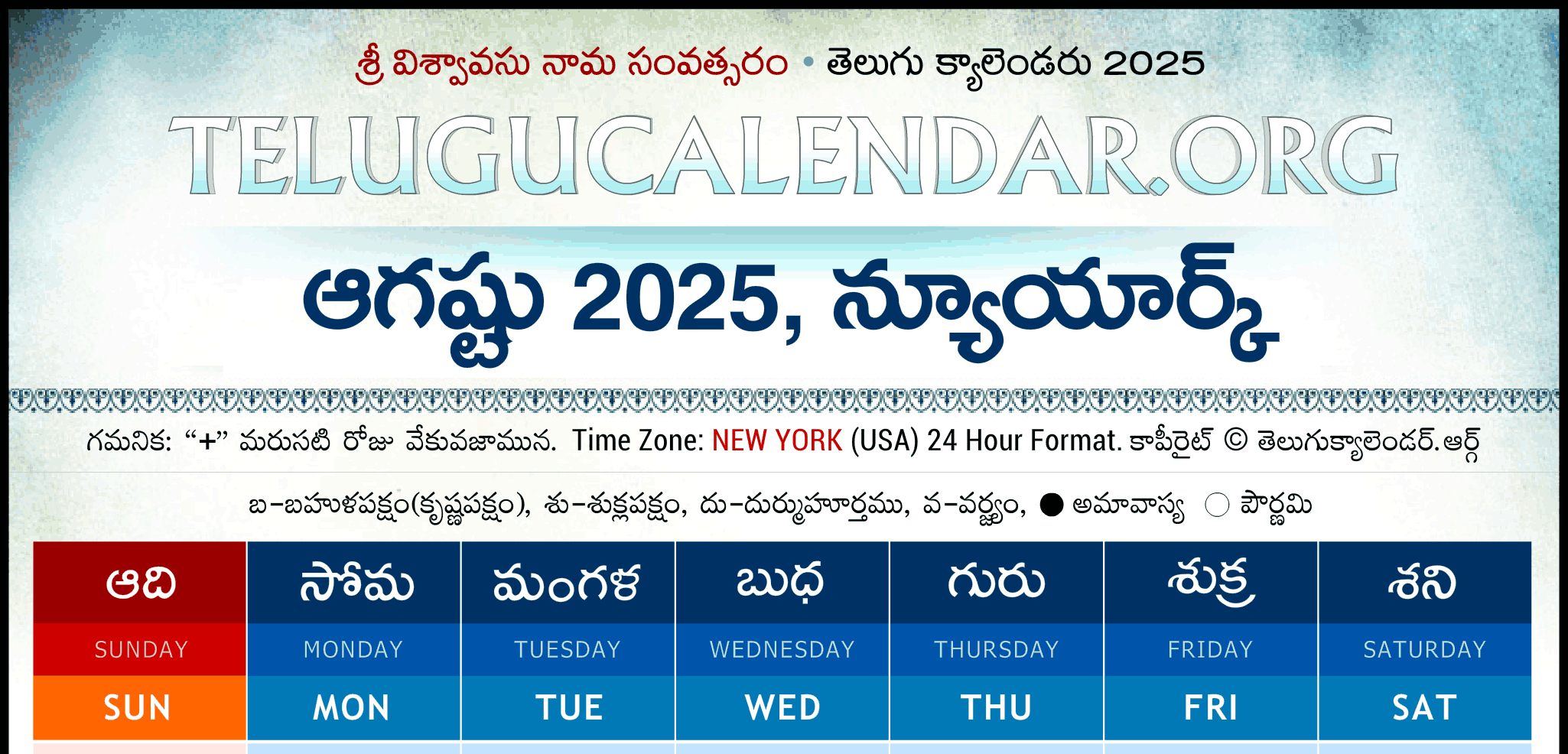 New York Telugu Calendar 2025 Festivals &amp;amp; Holidays intended for New York Telugu Calendar August 2025