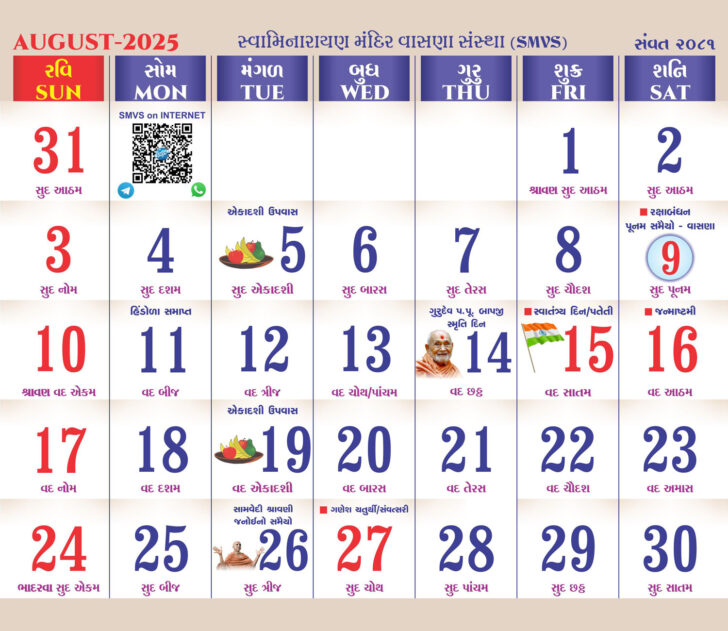 Gujarati Calendar 2025 August
