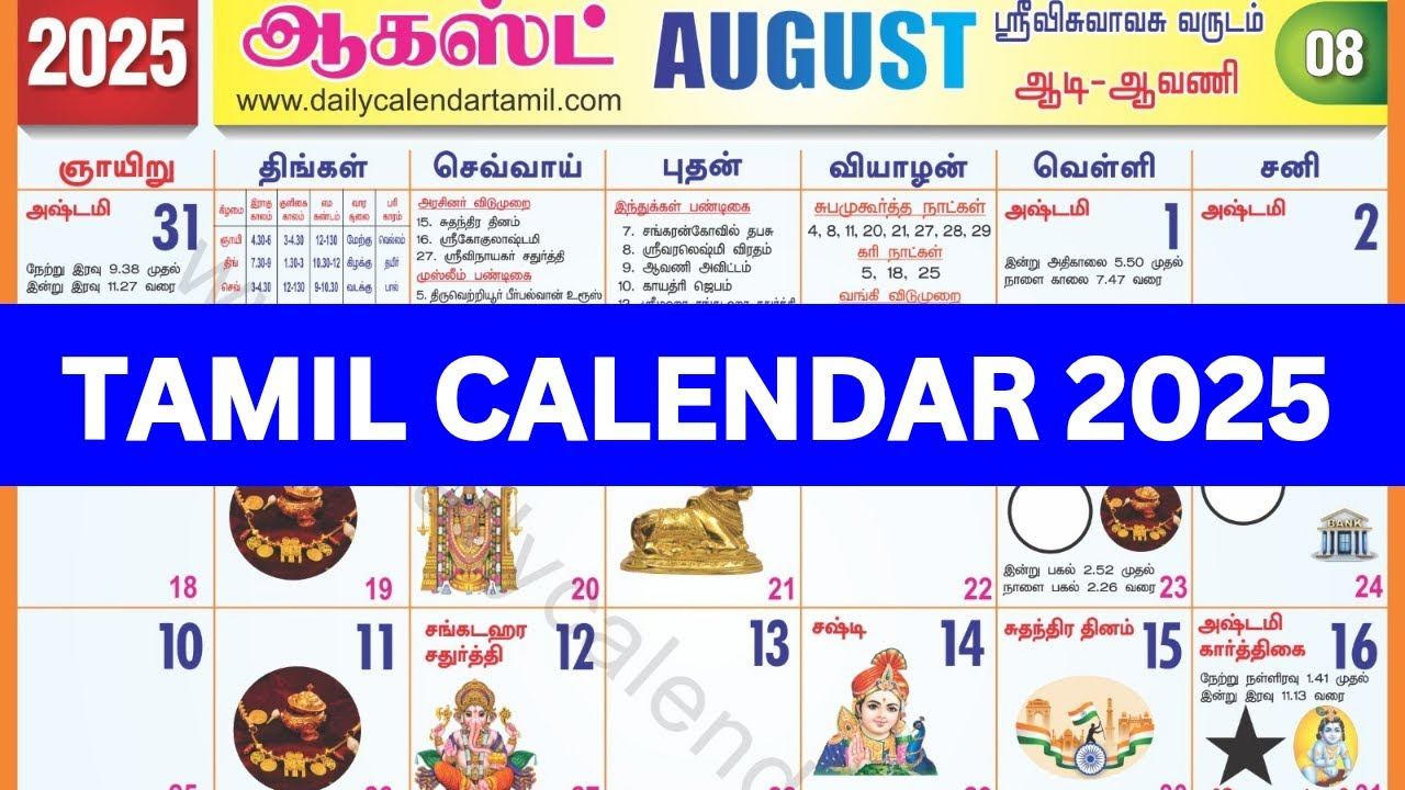 Tamil Calendar 2025 August | August 2025 Tamil Calendar | Tamil for August 2025 Tamil Calendar