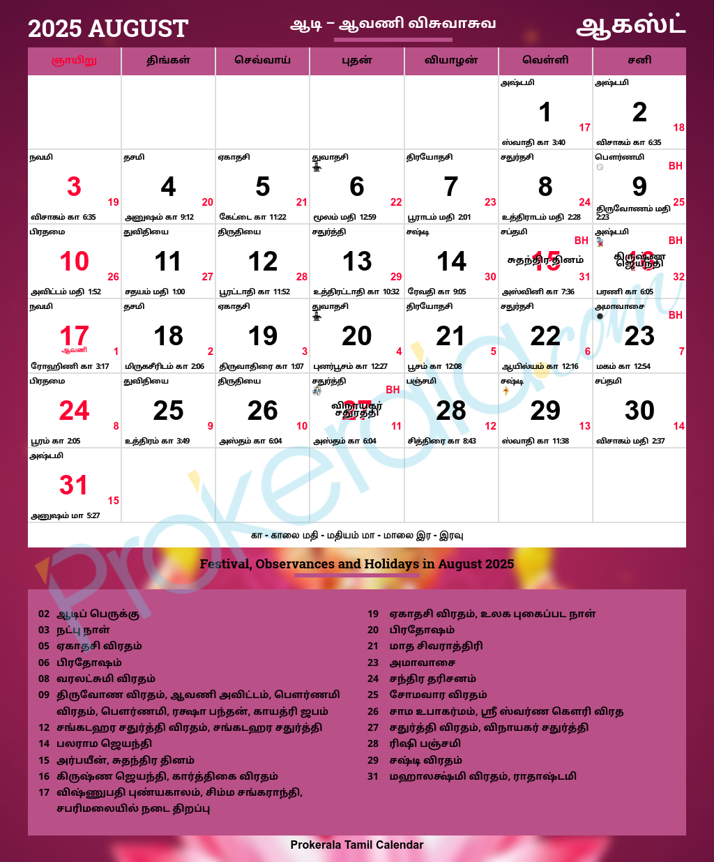 Tamil Calendar 2025, August within Tamil Calendar 2025 August