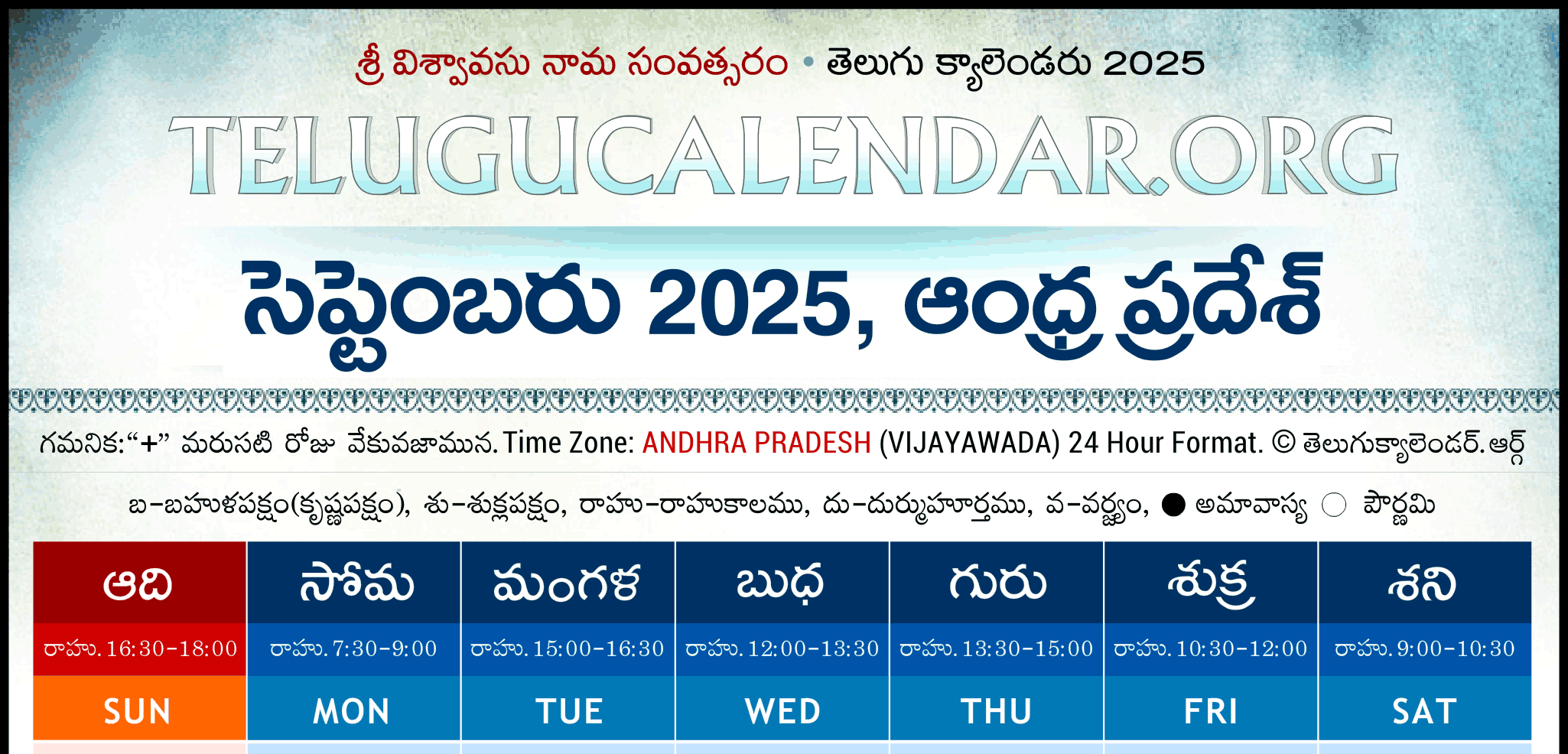 Andhra Pradesh Telugu Calendar 2025 September Pdf Festivals inside Telugu Calendar 2025 September Andhra Pradesh
