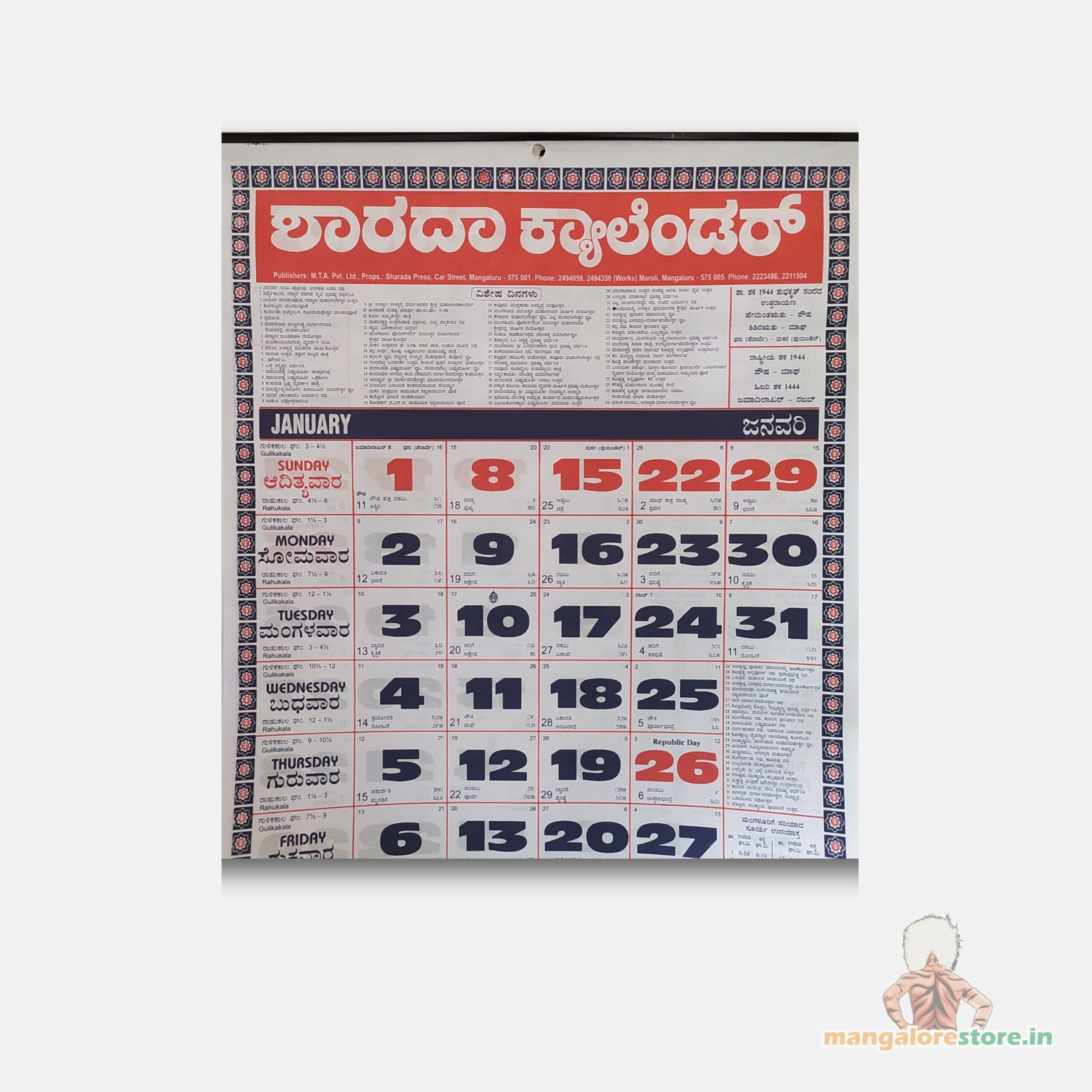 Buy Sharada Calendar 2025 (Kannada) Online | Mangalore Store intended for September 2025 Calendar In Kannada