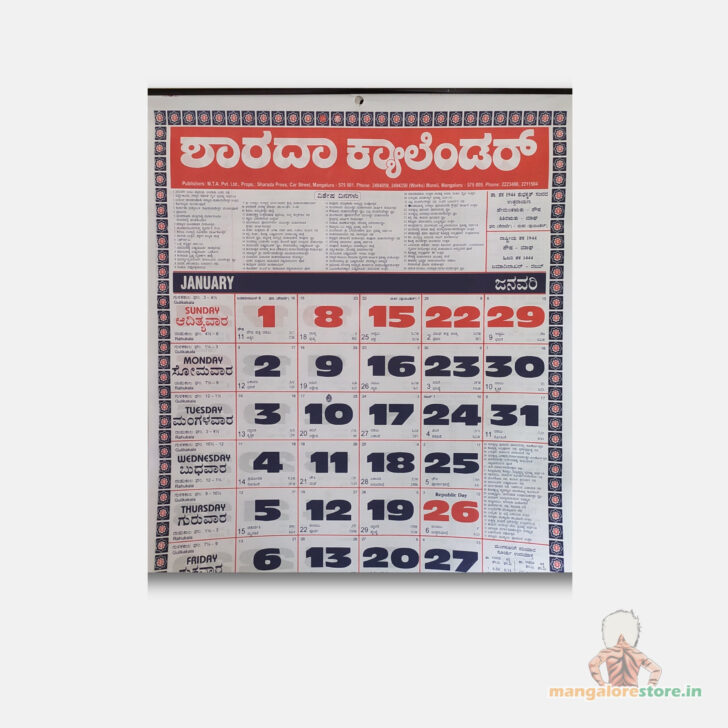 September 2025 Calendar Kannada