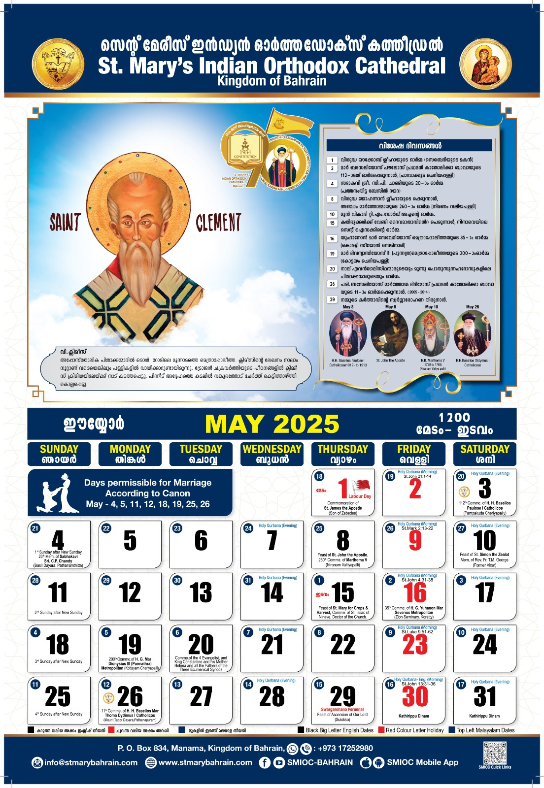 Calendar 2025 – Smioc Bahrain intended for Calendar Ortodox 2025 September