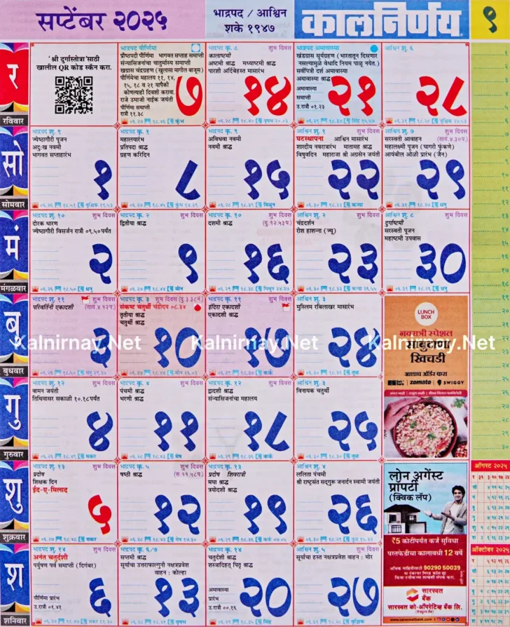 Mahalaxmi Calendar 2025 September