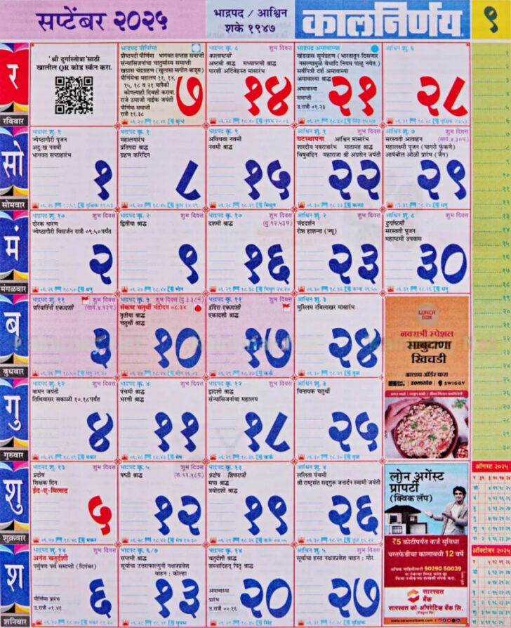 September 2025 Kalnirnay