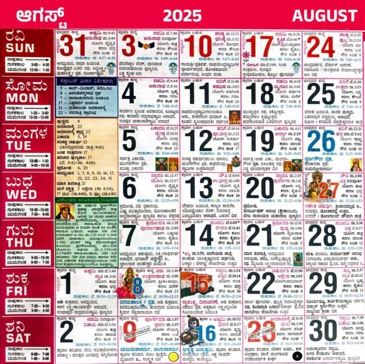 September 2025 Calendar with Holidays Kannada