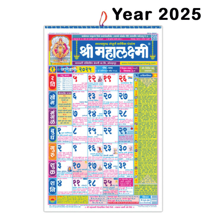 Mahalaxmi Calendar 2025 September Month