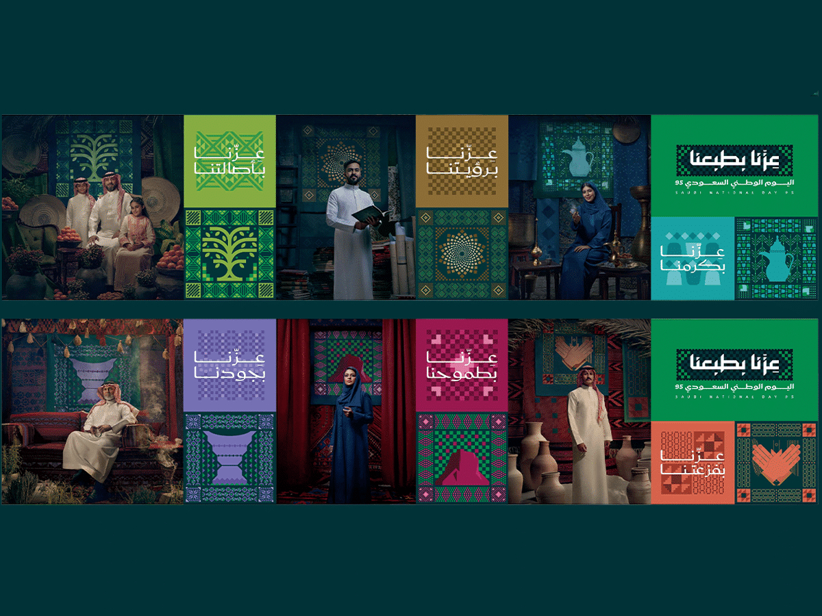 Saudi National Day 2025 Theme And Identity Revealed for National Day September 20205