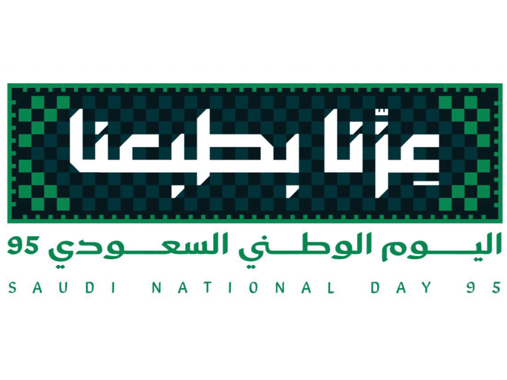 Saudi National Day 2025 Theme And Identity Revealed within National Day September 20205