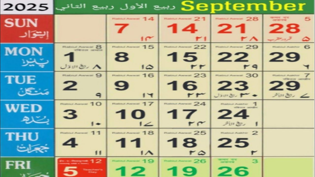 September 2025 Islamic Urdu Calendar Rabi Ul Awwal Rabiul Aakhir 1447  Hijari सितंबर 2025 कैलेंडर inside September 2025 Calendar with Islamic Dates