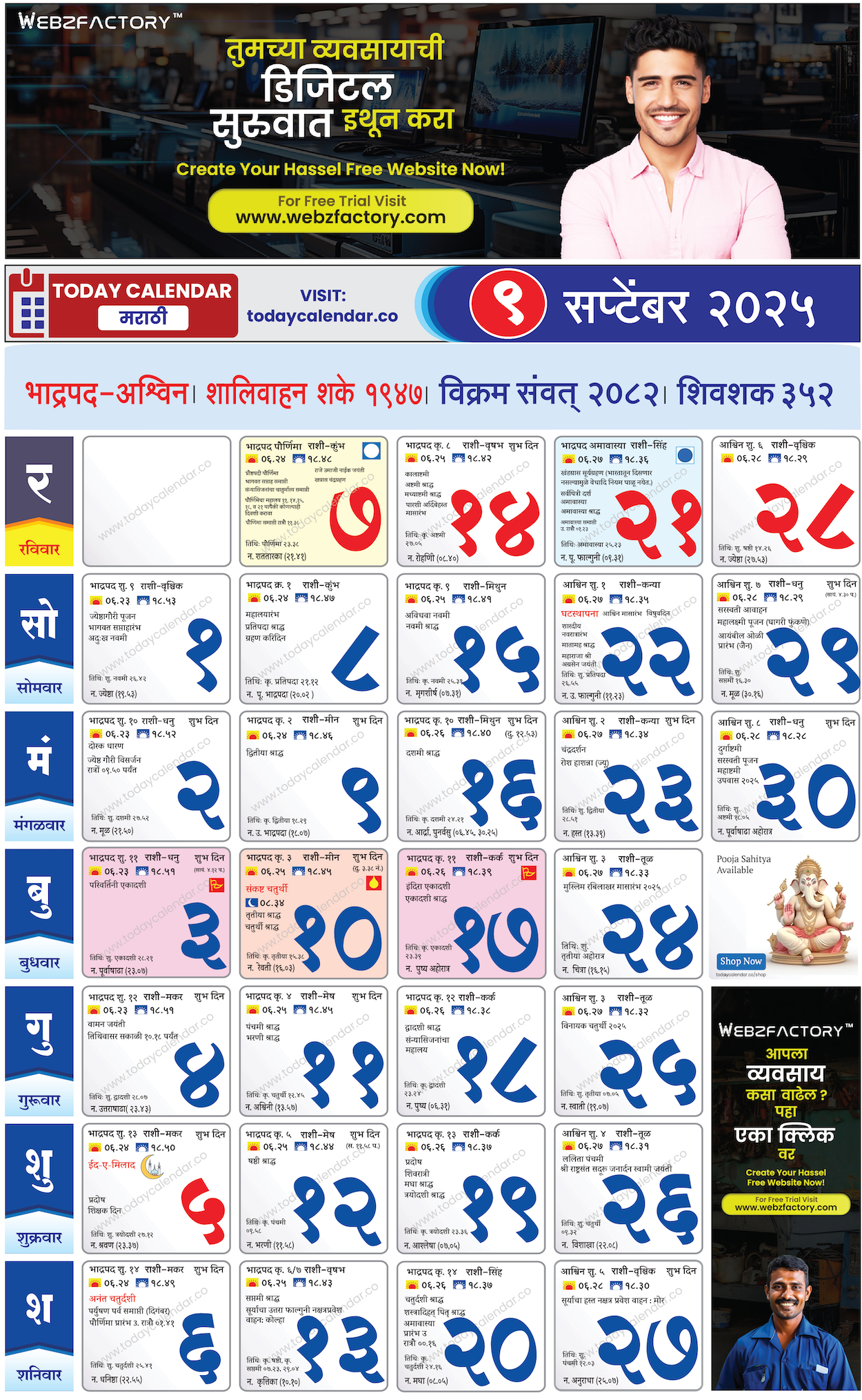 September Marathi Calendar 2025 Pdf Free Download | September regarding Kalnirnay 2025 September