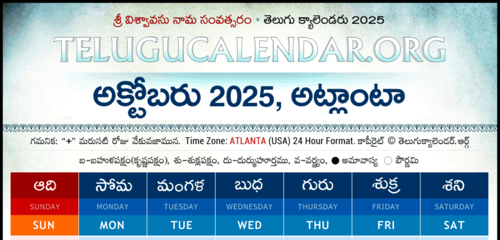 Atlanta Telugu Calendar 2025 October Atlanta Telugu Calendar 2025 October