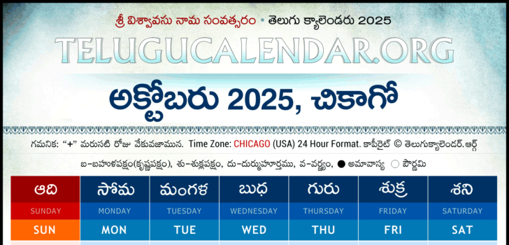 Chicago Telugu Calendar 2025 October