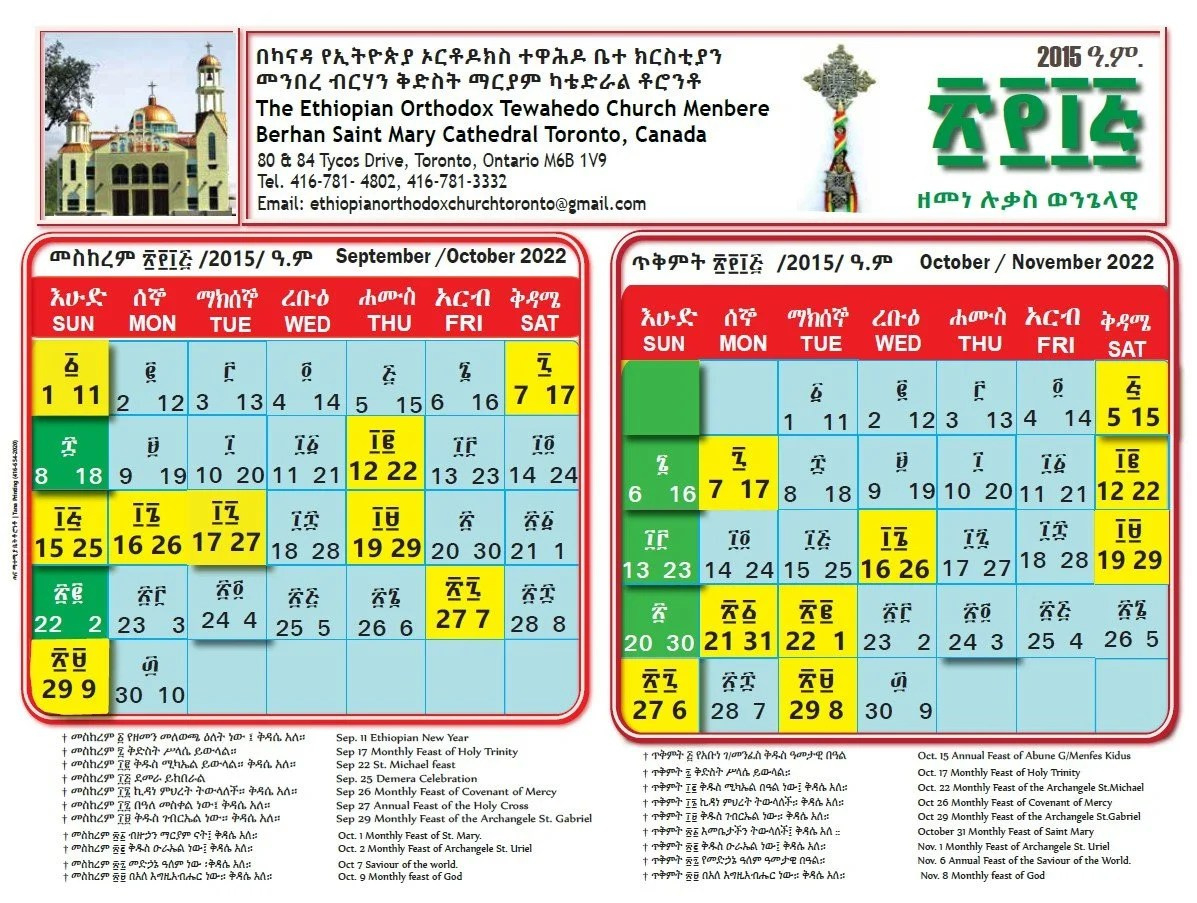 Ethiopian Orthodox Tewahedo Calendar - Printable Alphabet Charts pertaining to October 2025 in Ethiopian Calendar