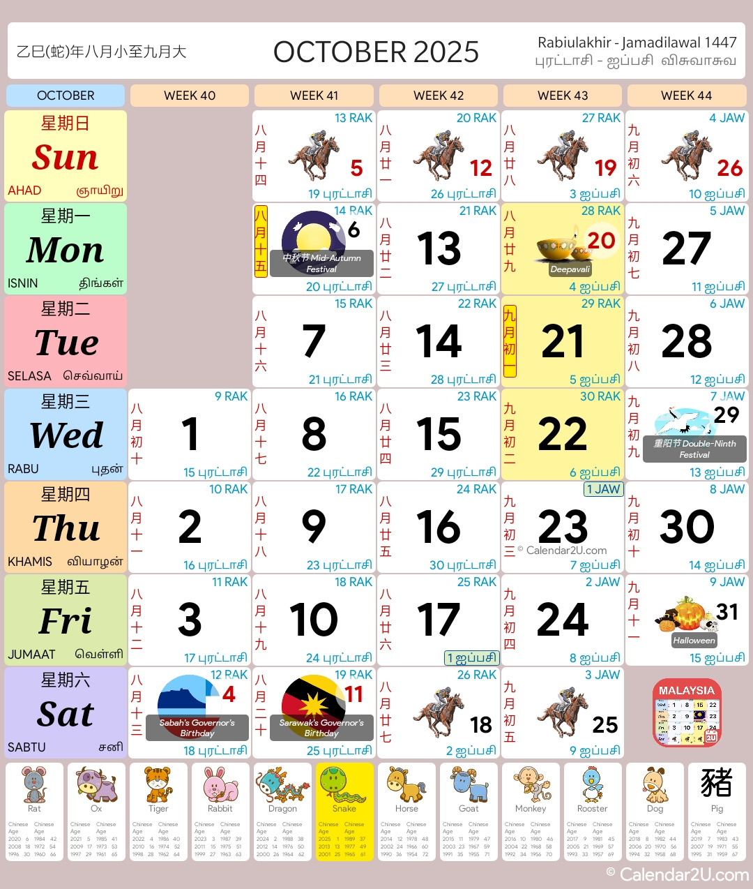 Malaysia Calendar 2025 (2025/2026 School Holidays) - Malaysia Calendar throughout Chinese Calendar October 2025