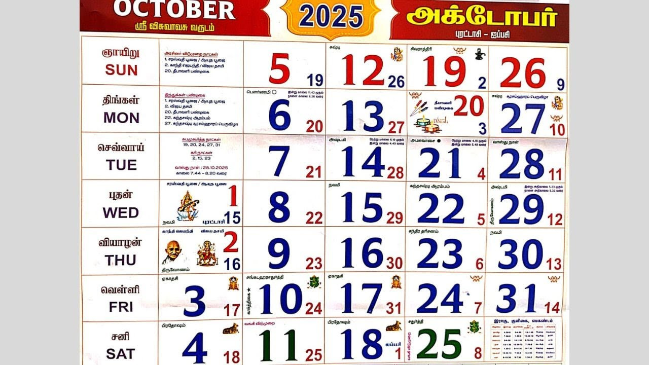 October 2025 Tamil Calendar Dates | Auspicious Days, Festivals &amp;amp; Muhurtham | காலண்டர் அக்டோபர் 2025 throughout Tamil Calendar 2025 October