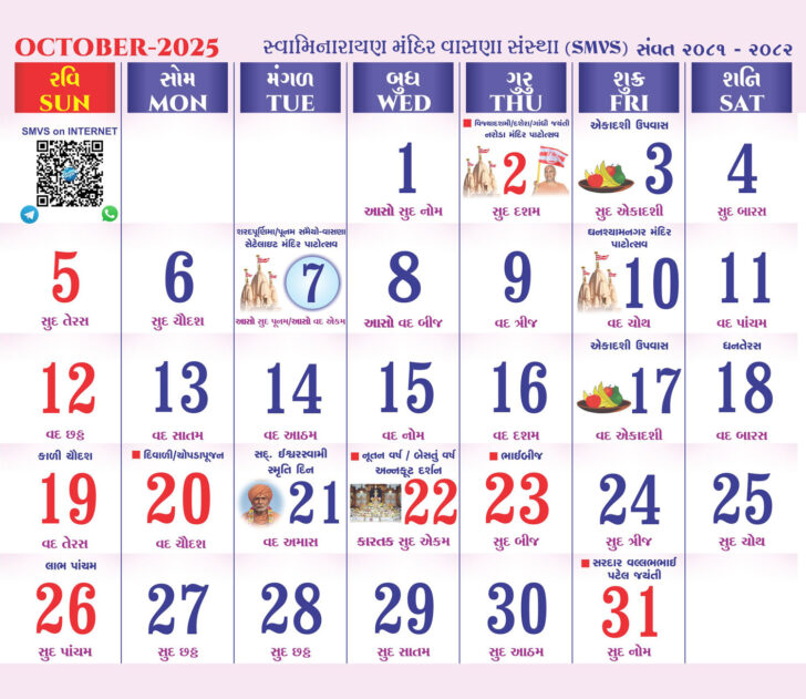 Gujarati Calendar 2025 October Gujarati Calendar 2025 October