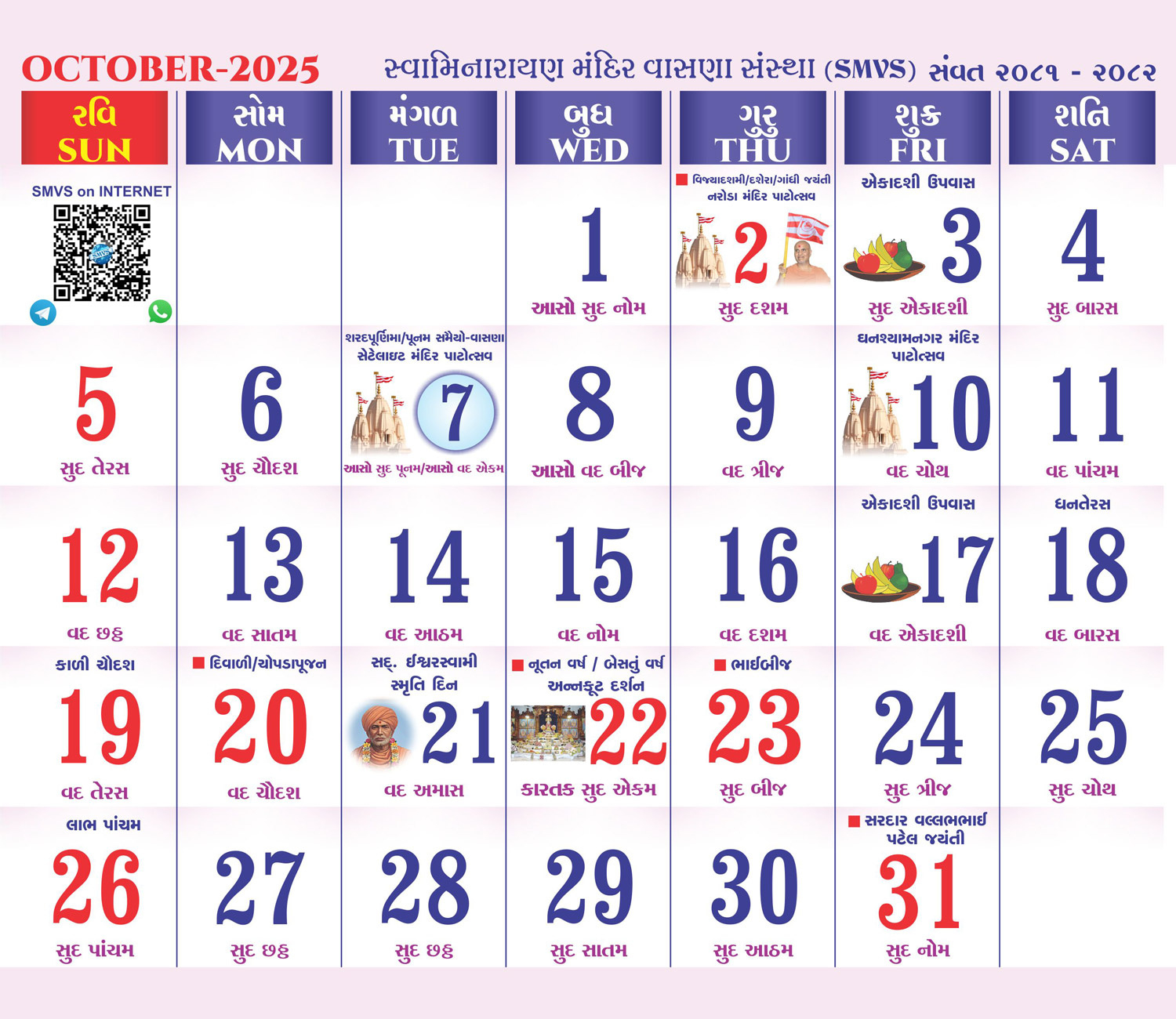 Swaminarayan Mandir Vasna Sanstha - Smvs within October Gujarati Calendar 2025