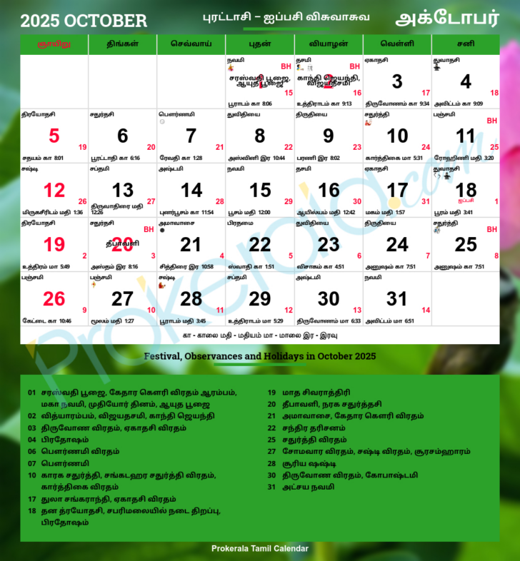 October Tamil Calendar 2025