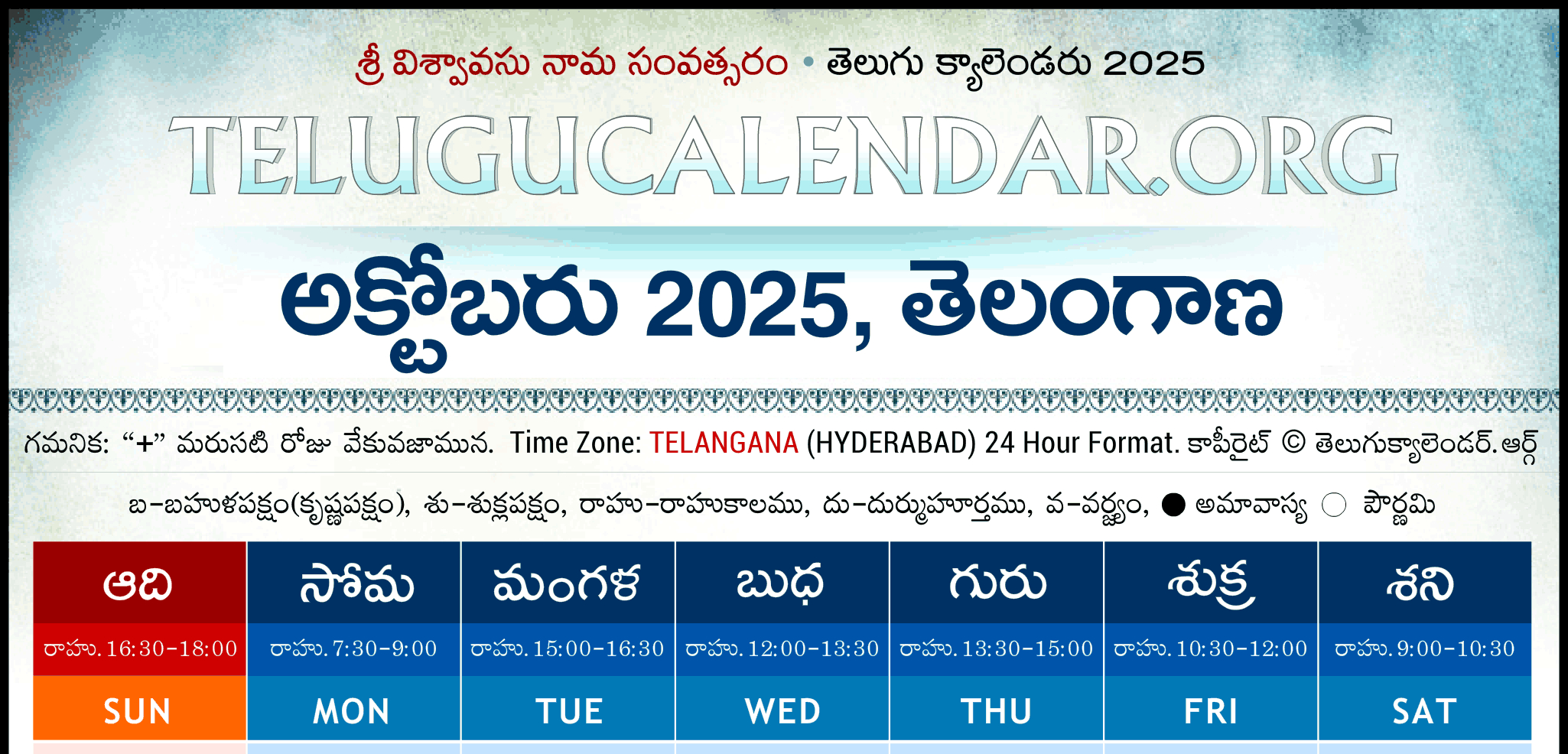 Telangana Telugu Calendar 2025 Festivals &amp;amp; Holidays in October Telugu Calendar 2025 New York