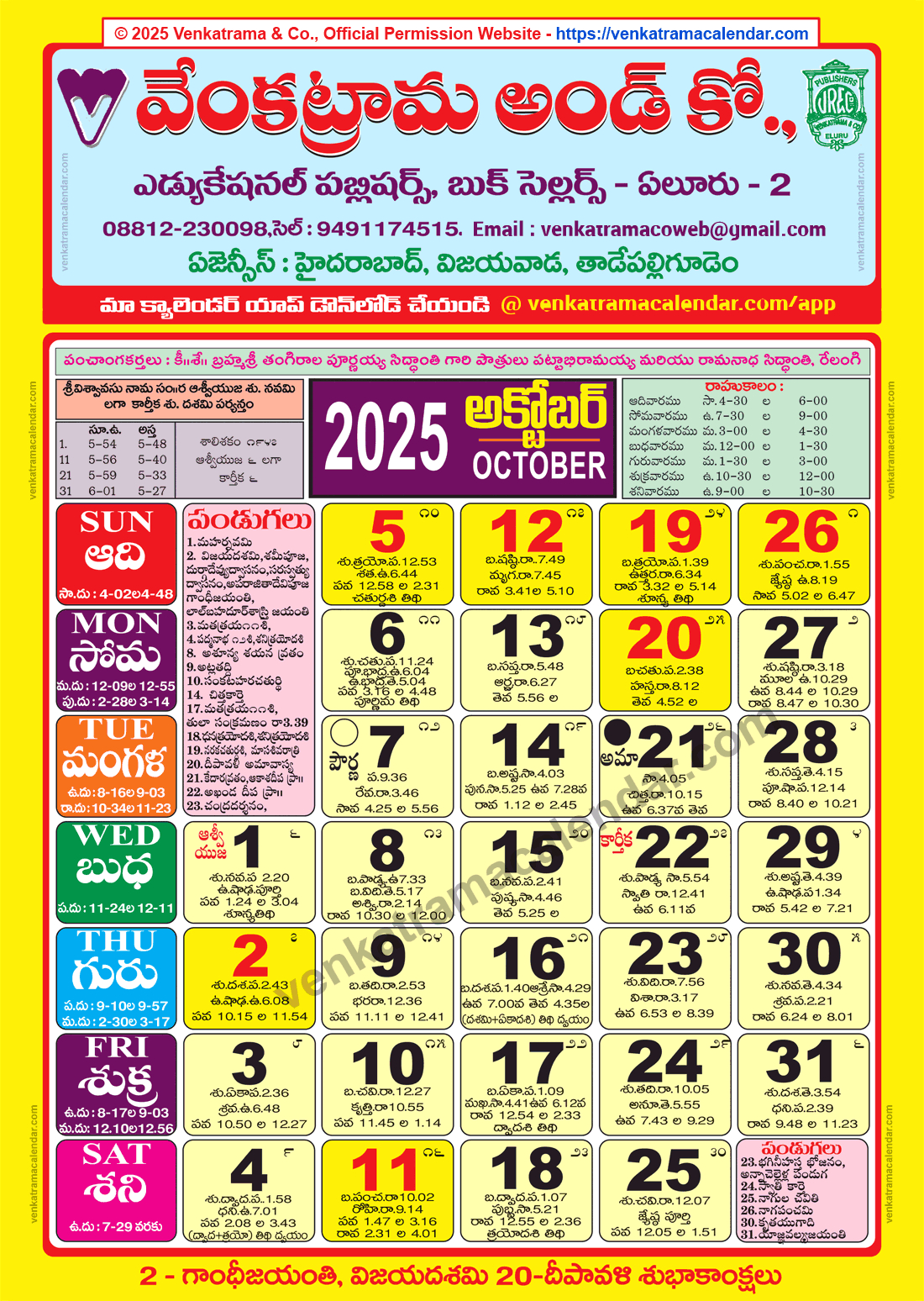 Venkatrama Calendar 2025 October - Venkatrama Telugu Calendar 2025 within Telugu Calendar 2025 October