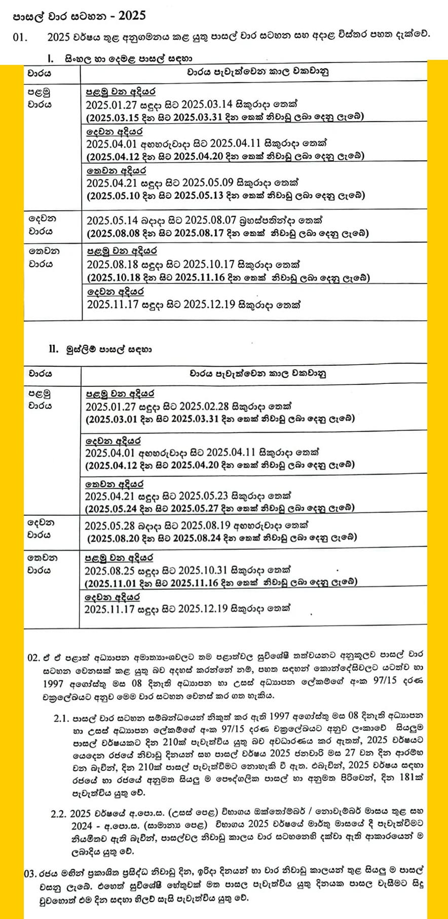 2025 School Term Chart And Sri Lanka 2025 Calendar: Everything You for November Calendar 2025 Sri Lanka