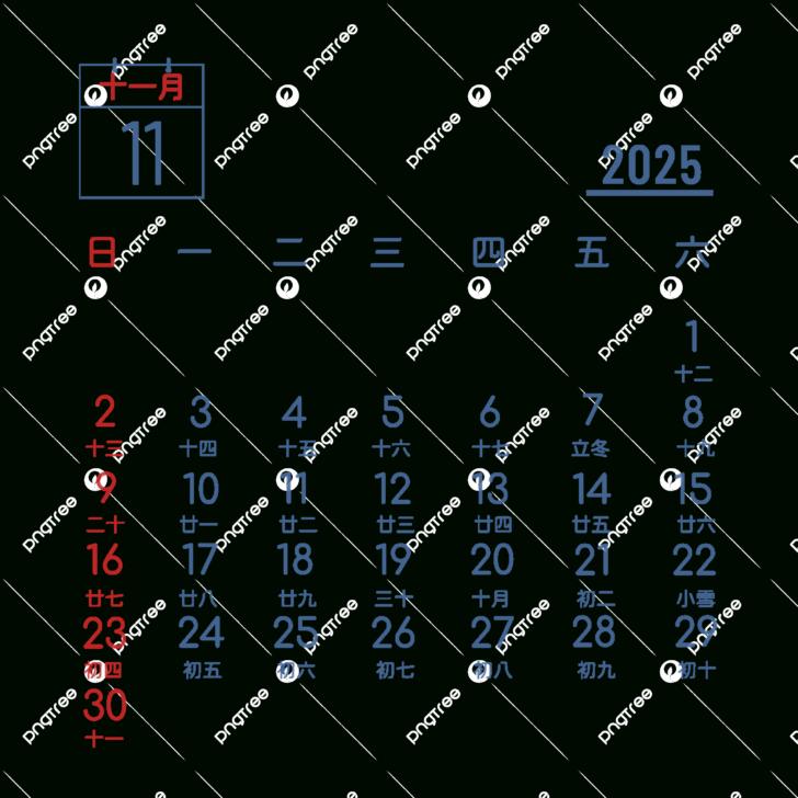 Chinese Calendar November 2025
