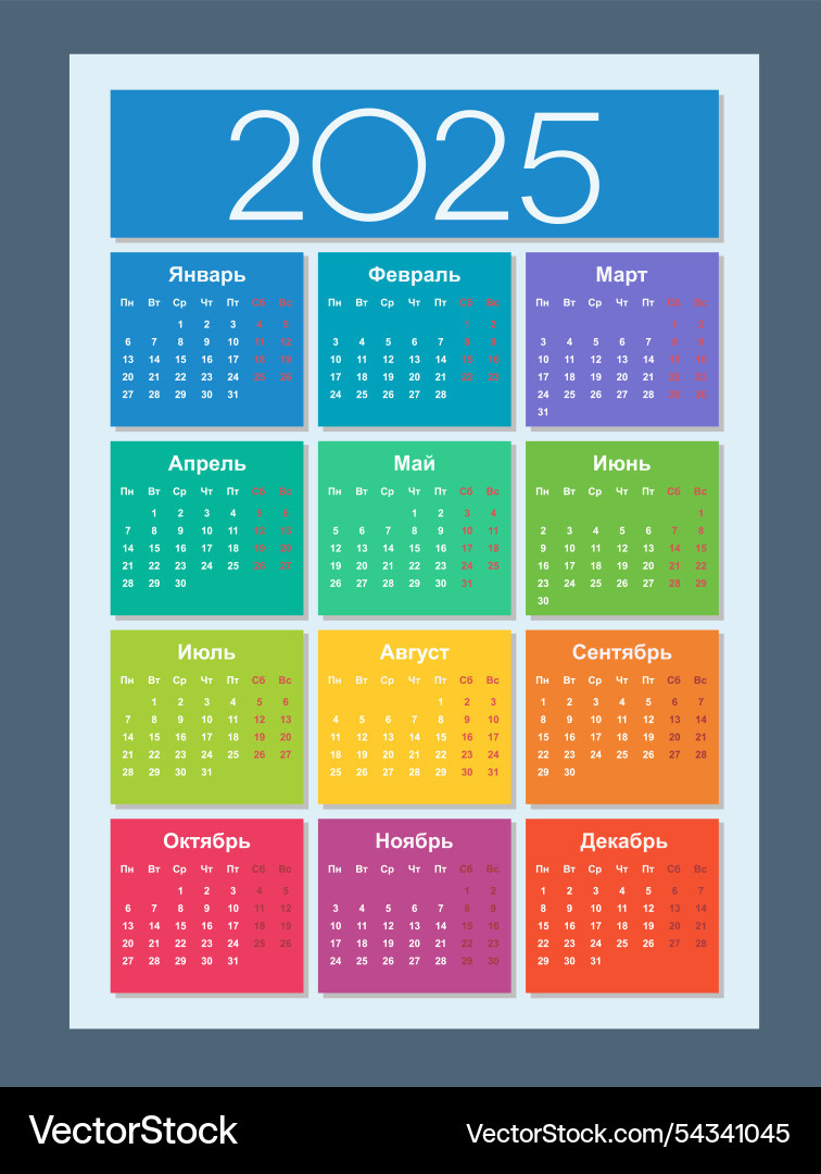 Calendar 2025 Russian Language Vertical Royalty Free Vector with regard to Russian Calendar 2025 November