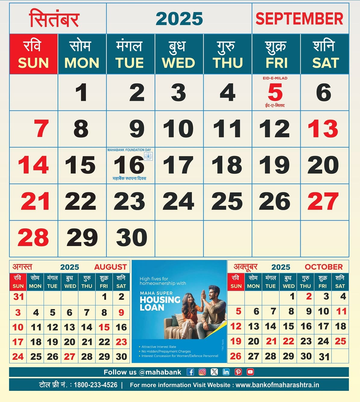 Calendar Of The Year 2025 - Bank Of Maharashtra in November 2025 Bank Calendar