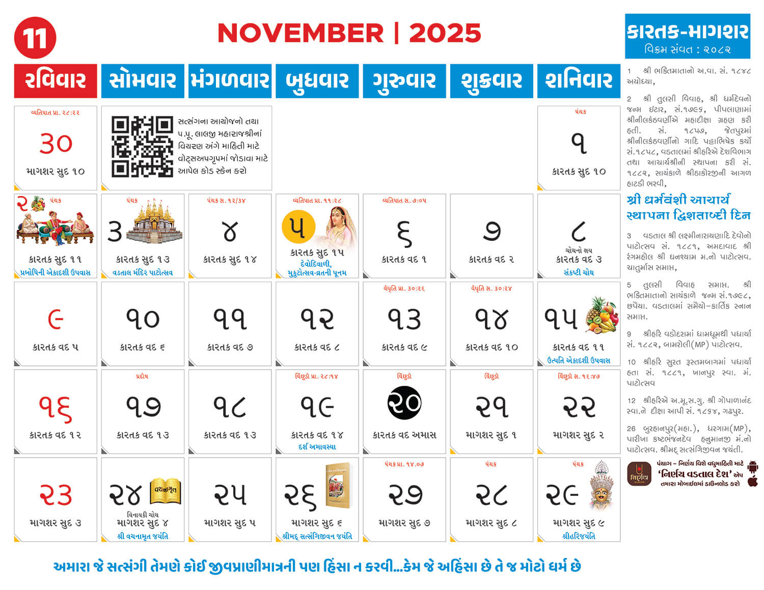 Calendar - Swaminarayan Vadtal Gadi - Svg inside Baps Calendar November 2025