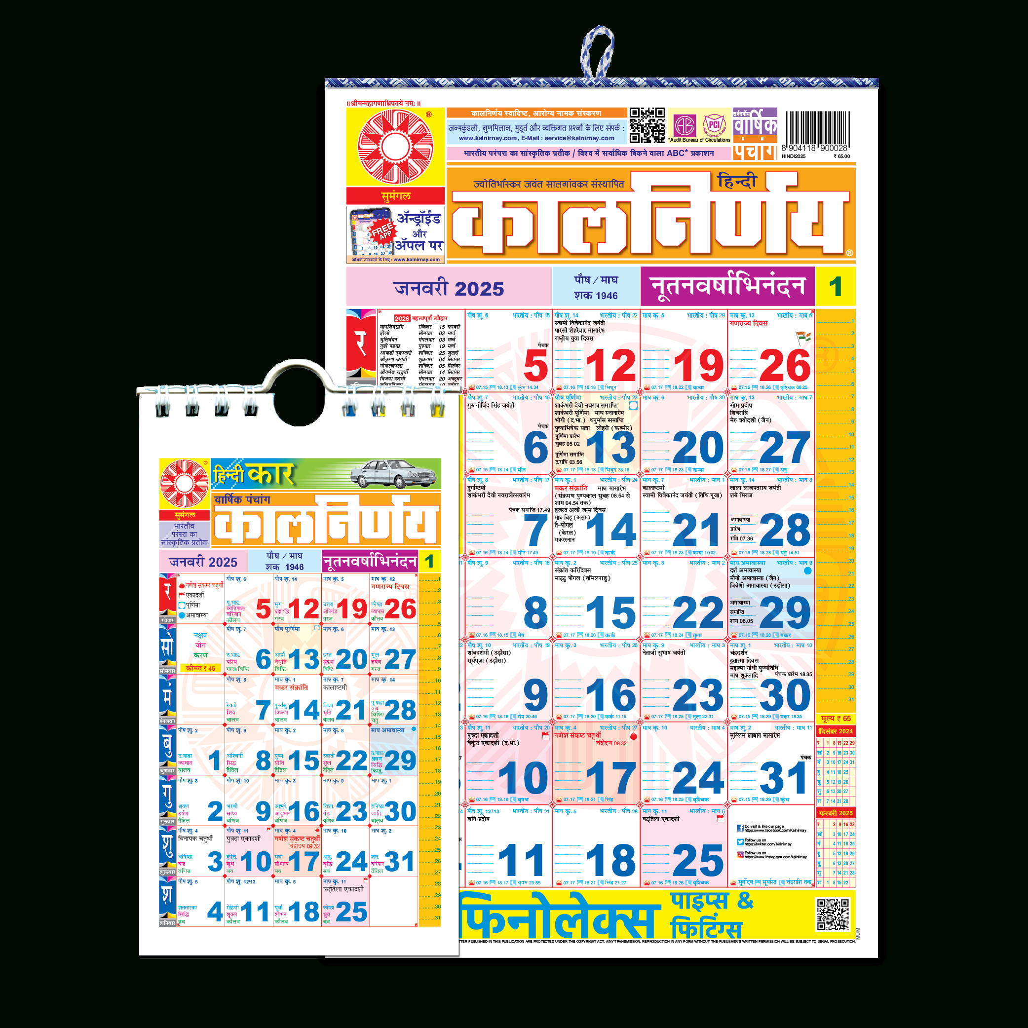 Hindi Combo Pack | Kalnirnay Hindi Combo Pack 2025 pertaining to November 2025 Kalnirnay Calendar