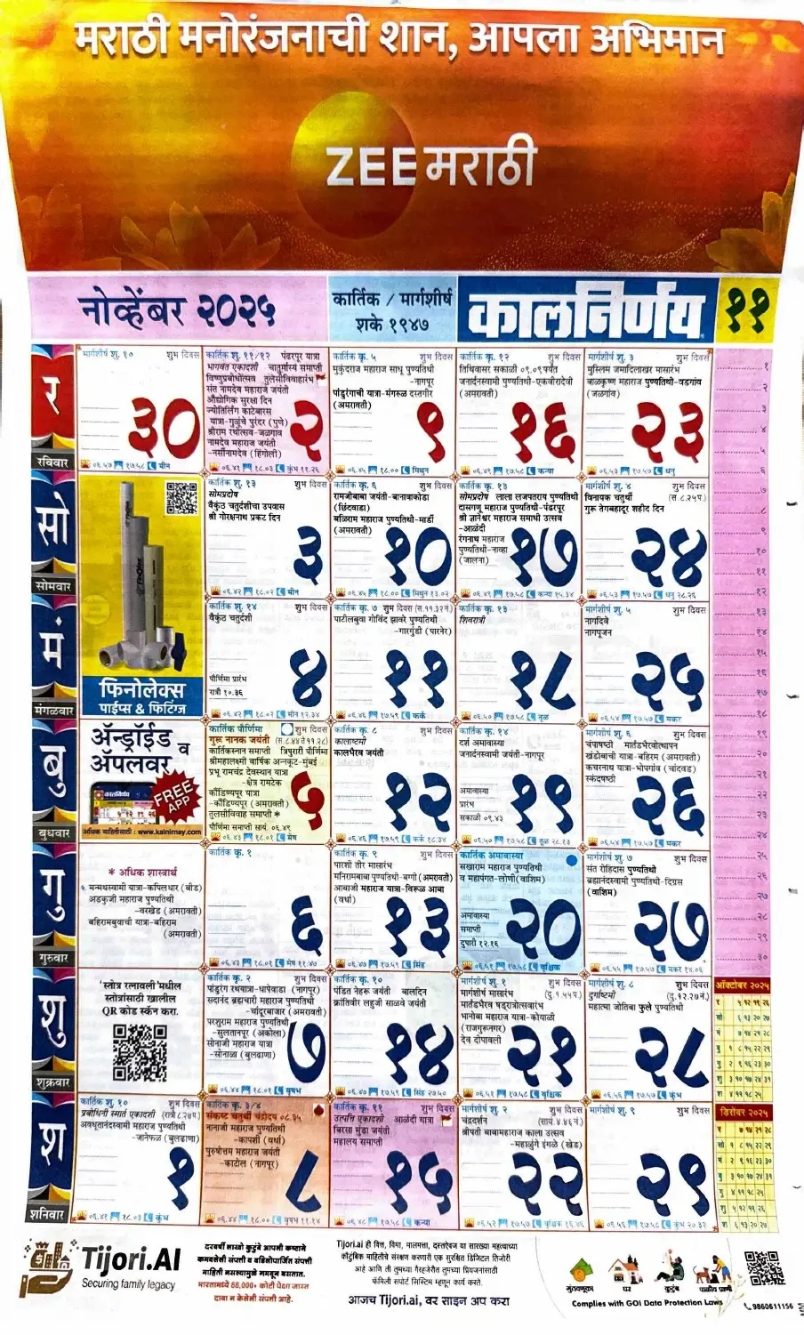 Kalnirnay 2025 - Kalnirnay 2025 - कालनिर्णय मराठी throughout November 2025 Calendar Kalnirnay Marathi