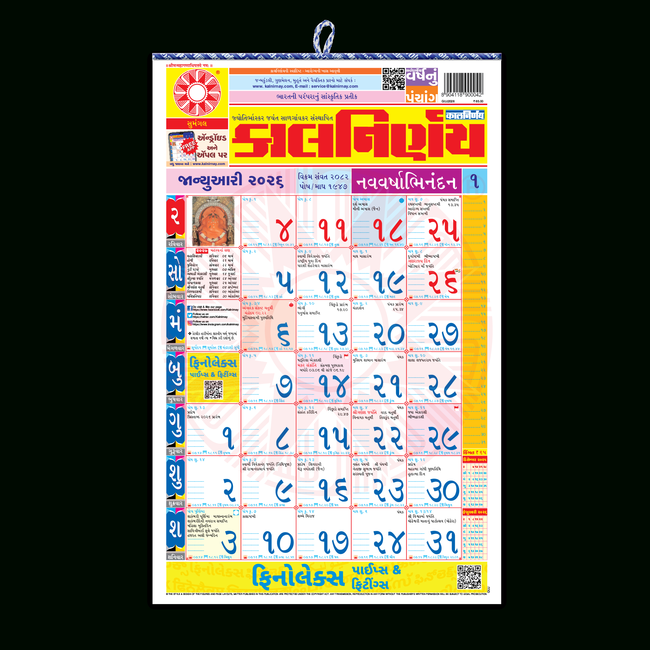Kalnirnay 2026 Gujarati Panchang | Festivals, Tithi &amp;amp; Muhurat inside November Gujarati Calendar 2025
