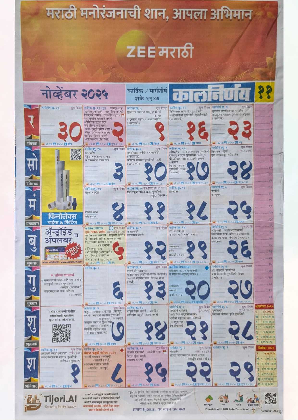 Kalnirnay November 2025 - Kalnirnay Calendar intended for November 2025 Calendar Kalnirnay Marathi