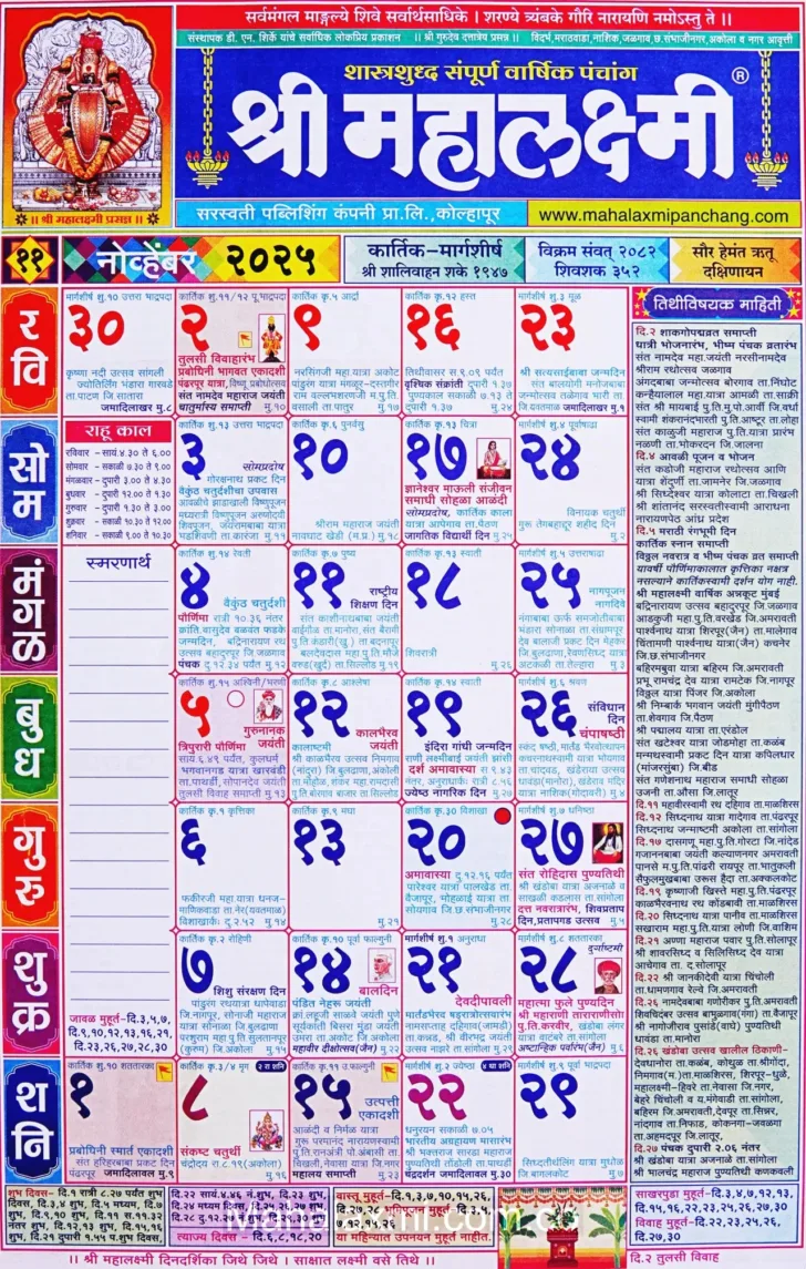 November 2025 Calendar Diwali