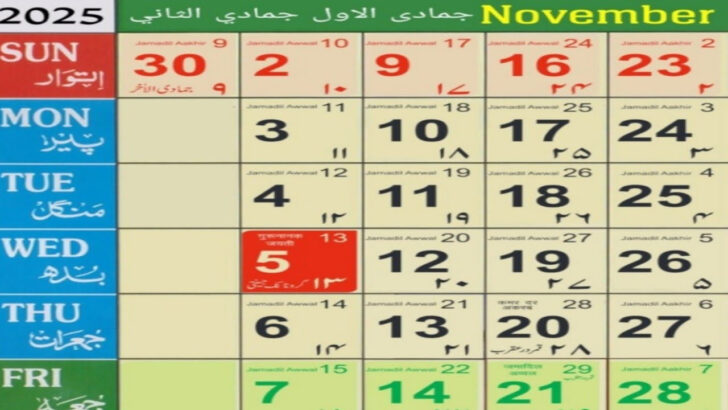 November 2025 Islamic Calendar