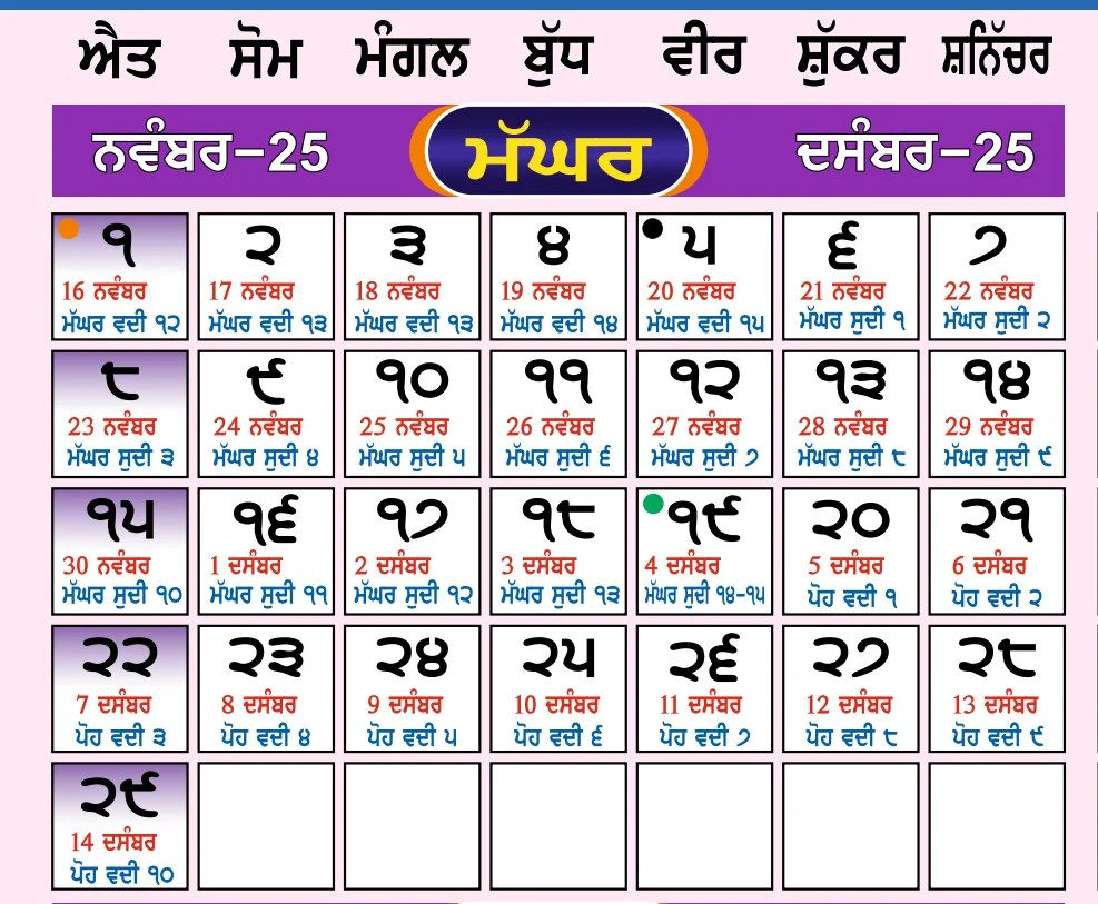 Punjab News Online: Nanakshahi Calendar 2025-26, Bandi Chhor Divas within Punjabi Calendar 2025 November