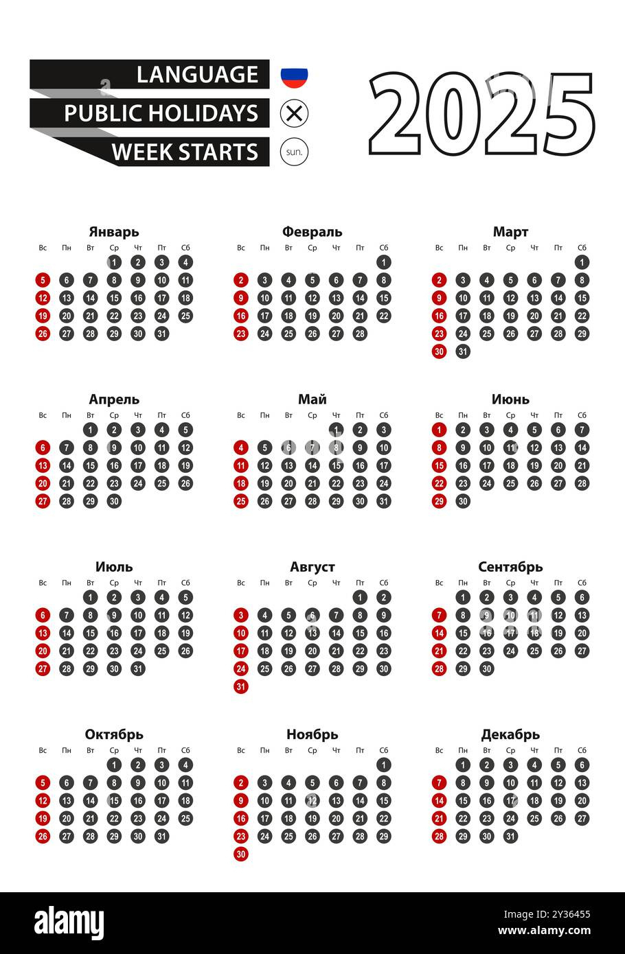 Russian Calendar 2025 With Numbers In Circles, Week Starts On in Russian Calendar 2025 November